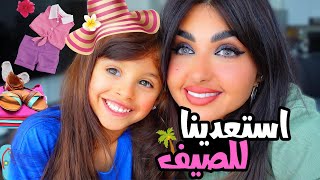 قررت اغير ستايل ايلين للصيف | ملابس واكسسوارات جديده ( قمة الكياته ) 😍