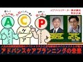 第10回ACPファシリテーター養成講座～特別座談会編