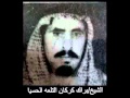 شيوخ قبيلة الرفيع 