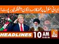 Who is responsible for the attack on the Iranian school? | News Headlines | 10 AM | 12 Mar 26 | GNN