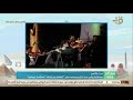 صباح الخير يا مصر بمشاركة إيناس عبد الدايم ومحمد منير الثقافة بين ايديك تستكمل عروضها 