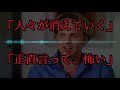 UFO研究家デイヴィッド・ウィルコック、謎の最期