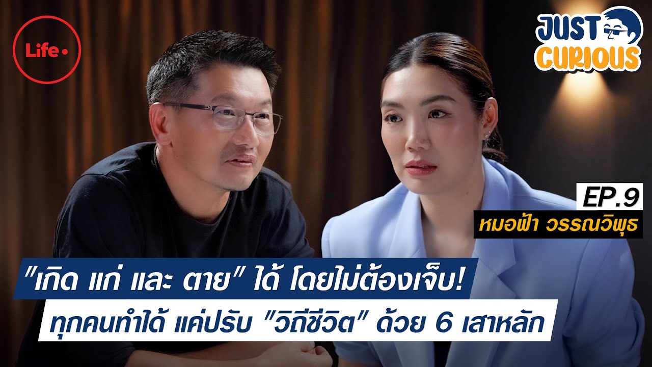 Таиланд тратит миллиарды батов в год на лечение больных! Можно ли просто родиться, состариться и ...