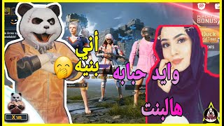 مستر أكس يدخل مع تيم بنات سعوديات بحساب بناتي ويمقلبهن😂👌|| تحشيش فول🔥 #ببجي_موبايل