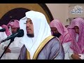 وقالوا اتخذ الرحمن ولدا ياسر الدوسري 