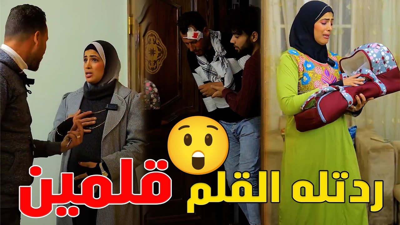 بعد ما كـ ـسر فرحتها زوجة ترد القـ ـلم لزوجها😲