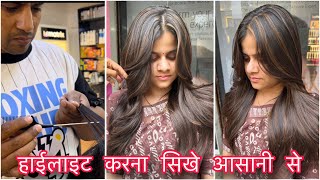 How to Hair Highlights at home | Global Highlights करना सिखे आसानी से | wella step by step | Loreal