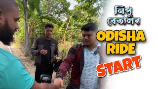 @africanbhaluk9543  r Ride || Kiba vlogs || Bhargab || Rupss || Assamese vlogs 2023