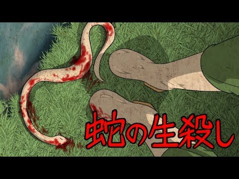 怪異譚 蛇の生殺し Youtube 怪異譚 蛇の生殺し Youtube