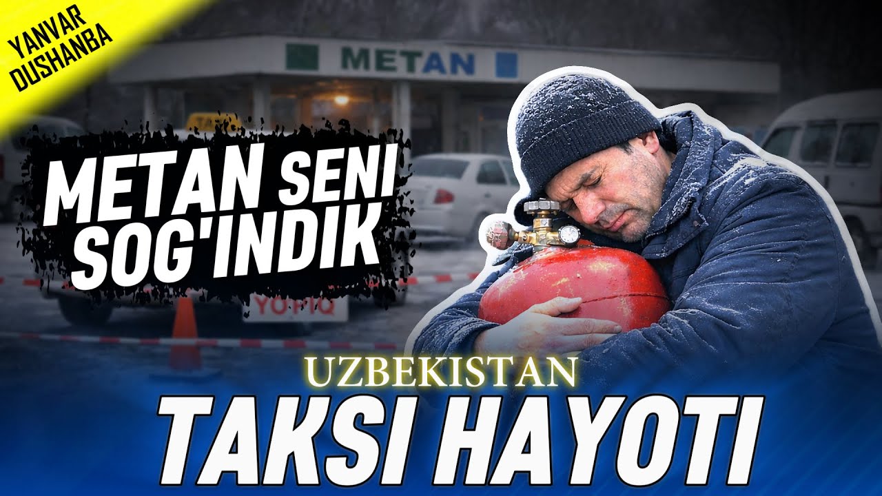 РЕАЛ ҲАЁТ. МЕТАН ЁПИЛГАН КУНДАН 7 СОАТЛИК СМЕНА.