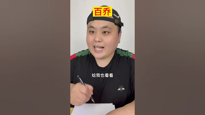 抄作业，答案不一样的原因终于找到了#shorts - 天天要闻