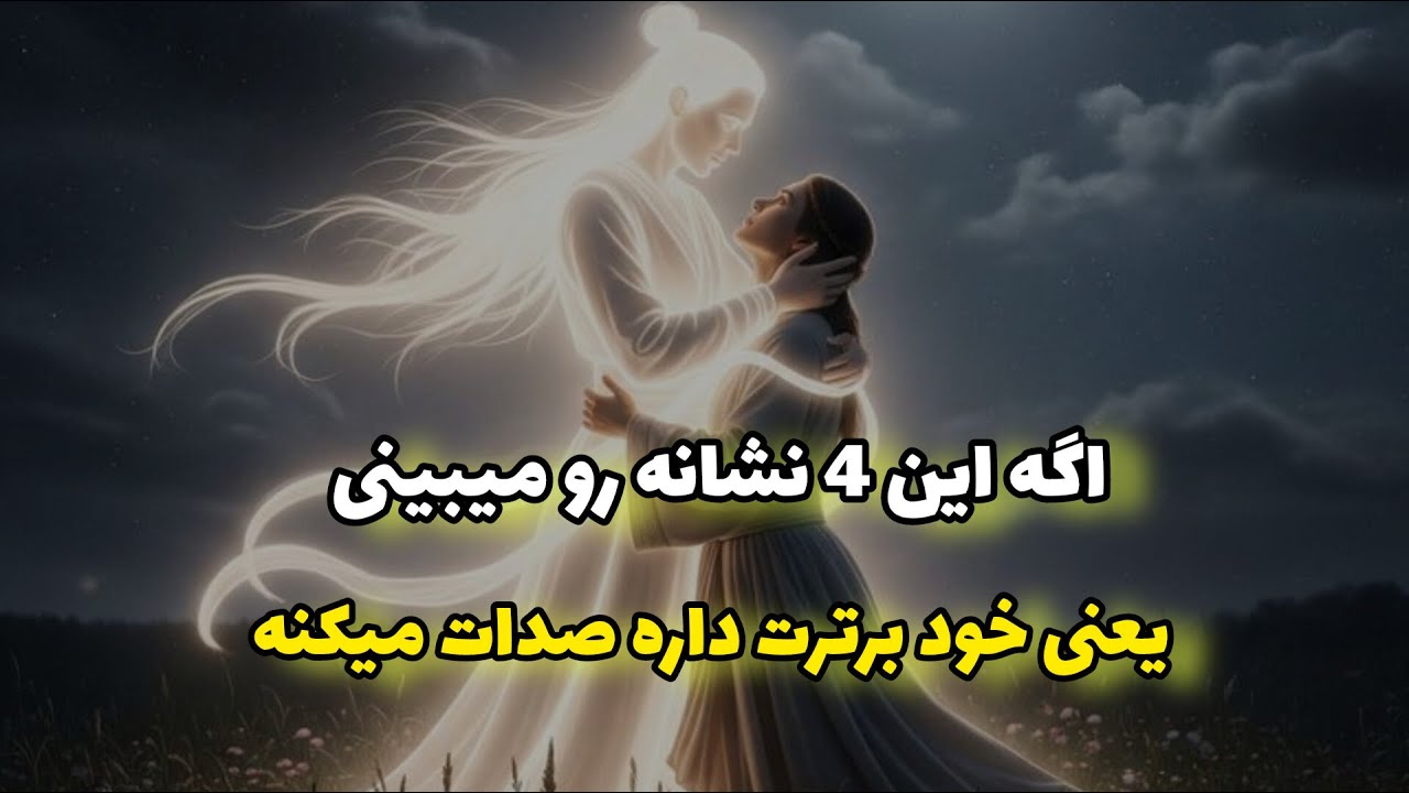 ۴ علامت باورنکردنی که نشان می‌دهد در مسیر آگاهی قرار گرفته‌ای وشاید هنوز نمی‌دانی