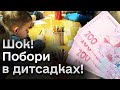 😱 Готівкою - на стіл! Не здали гроші на дитсадок - цькування дитини!