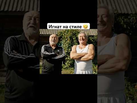 Михалыч на позитиве. #юмор #нейросетьзахватитмир #прикол #этожизнь #ии #смехпродлеваетжизнь #смех