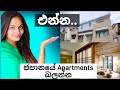 ජපානයේ Apartments කොහොමද .. | Apartment tour