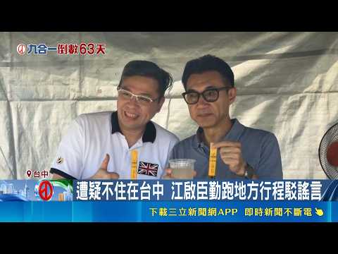 Asked if he lives in New Taipei? Johnny Chiang furiously refutes the rumors, laughs bitterly abou...