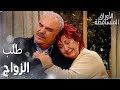 مسلسل الأوراق المتساقطة Yaprak Dökümü مقطع من الحلقة 25 أوس طلب الزواج من ليلى 