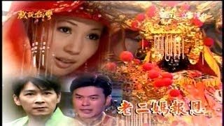 [戲說台灣]2012