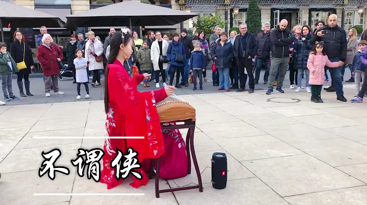 Guzheng Cover  Bu Wei Xia