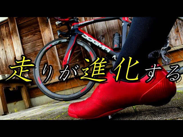It's called S-PHYRE! How does the SHIMANO RC9 SH-RC903 perform