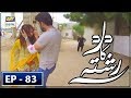 Watch Dard Ka Rishta Ep # 83 Online In Hd