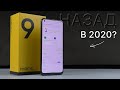 REALME  9 – ЭТО ПРОВАЛ?! РАСПАКОВКА И ОБЗОР ТЕЛЕФОНА