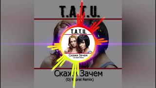 Тату | Скажи Зачем |  Remix | Хиты 90Х