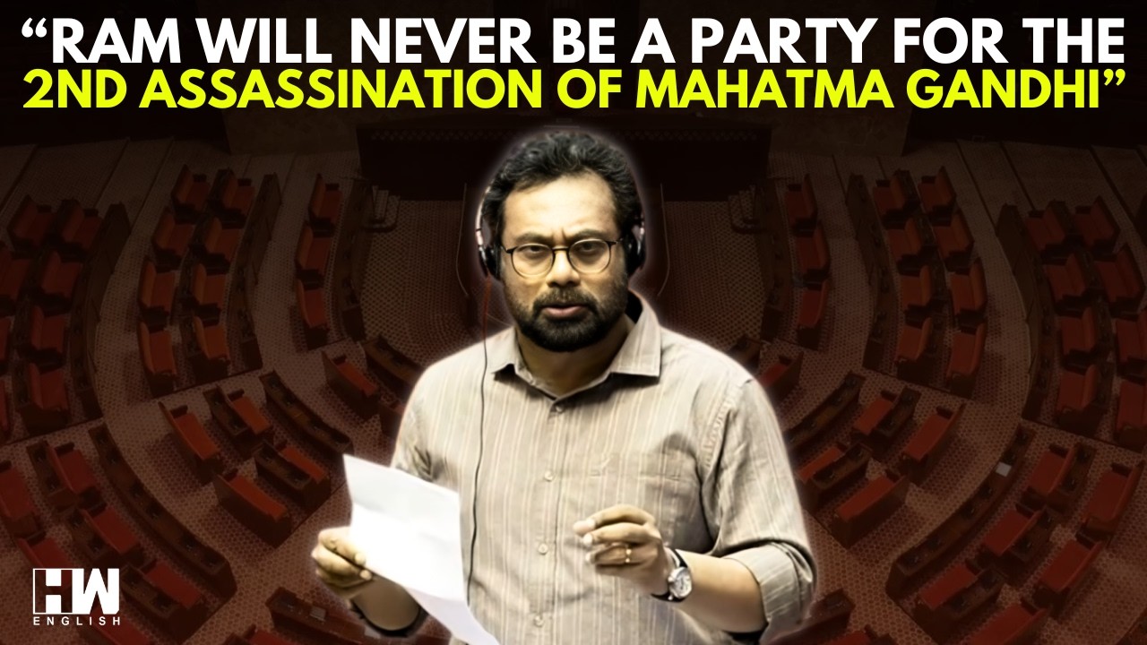 «Рам никогда не будет причастен ко второму убийству Махатмы Ганди»: Джон Бриттас | Раджья Сабха