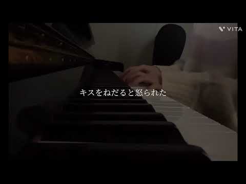 コイスルオトメ/いきものがかり【cover】