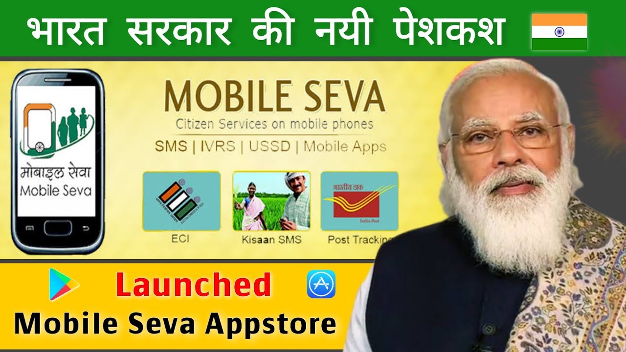 Mobile seva app store by modi government indian appstore mobile