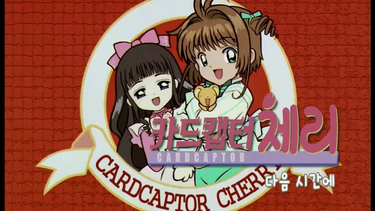 [Korean version] Cardcaptor Sakura 3rd ED 'Fruits Candy'(Official;NOT