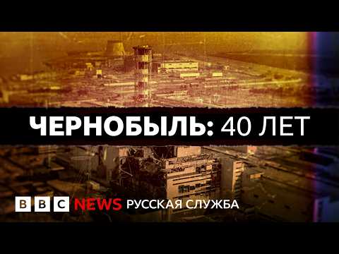 Chernobyl Disaster and Its Ongoing Impact