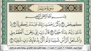 مريم الغامدي