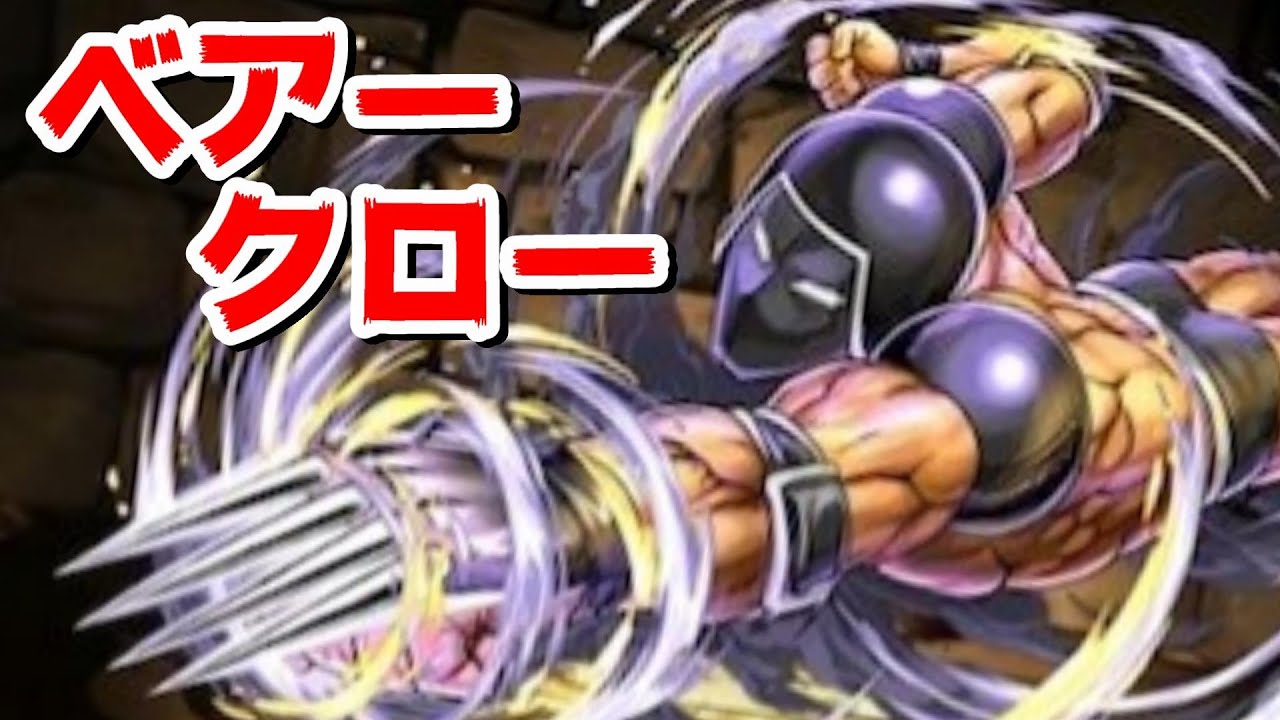 ベアークロー ウォーズマン CCPキン肉マンから ウォーズマン 1 1 
