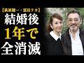 萩原健一・冨田リカ「2億円が消えた」妻は3社の社長、夫は何も持たない身に...最後の8年間、幸せだったのか孤独だったのか