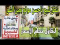 خبر عااجل شقق راقيه للبيع باحسن موقع بعين الشق الدارالبيضاء بالمصعد والباركينغ لمقاول تحدى الجميع
