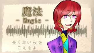 Utauカバー Magic Kanomwan