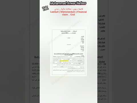 لائحة دعوى مطالبة مالية مدني     