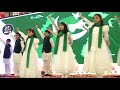Yun pakistan bana tha students performance by biss students mian channu