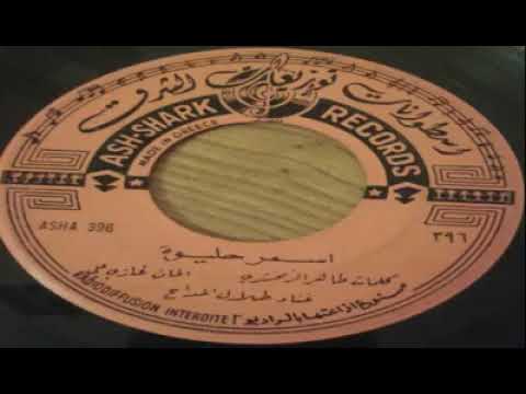 طلال مداح اسمر حليوه 