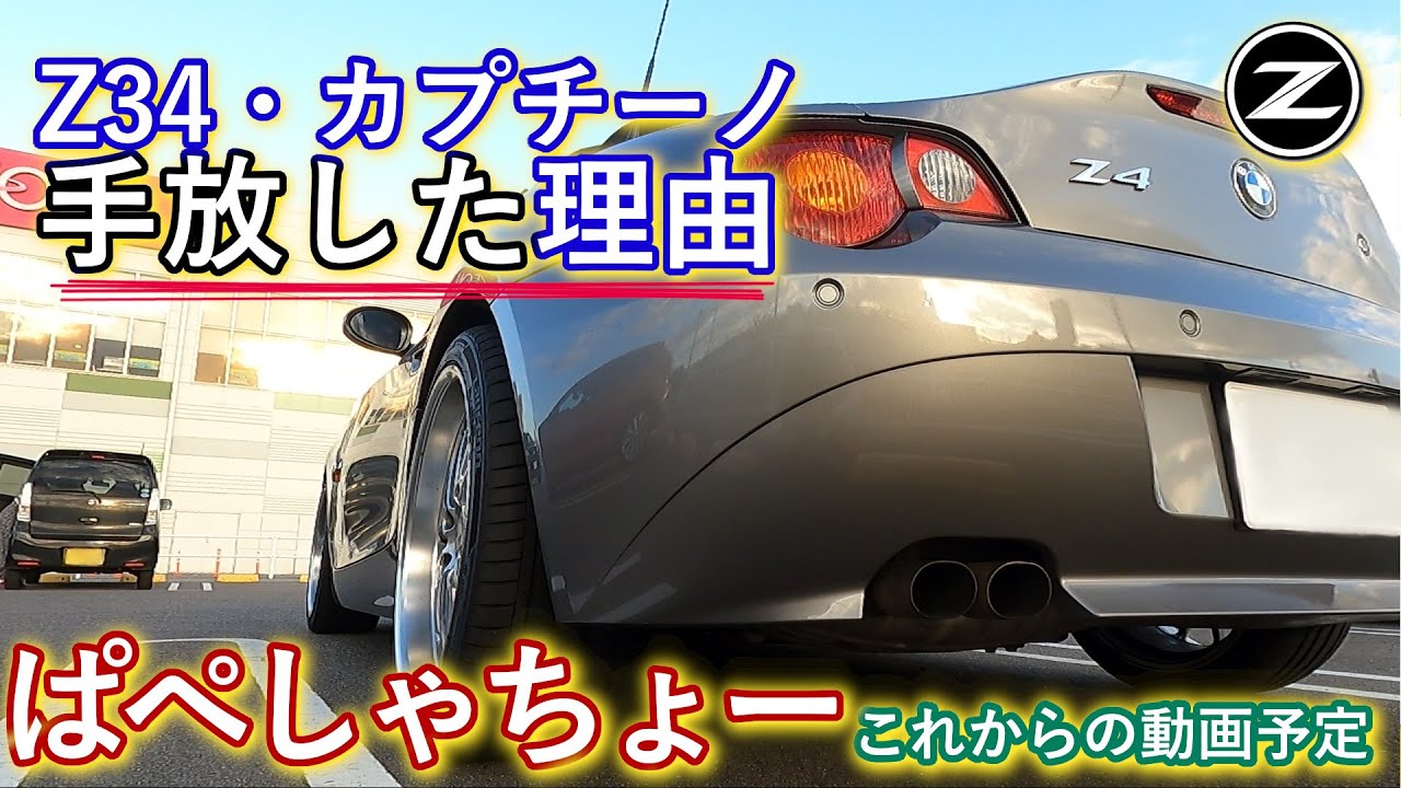 The reason why I sold my Nissan Fairlady Z34 and Cappuccino. I'll