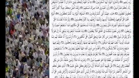اواخر سورة يس بتلاوة مؤثرة جدا للشيخ سعود الشريم