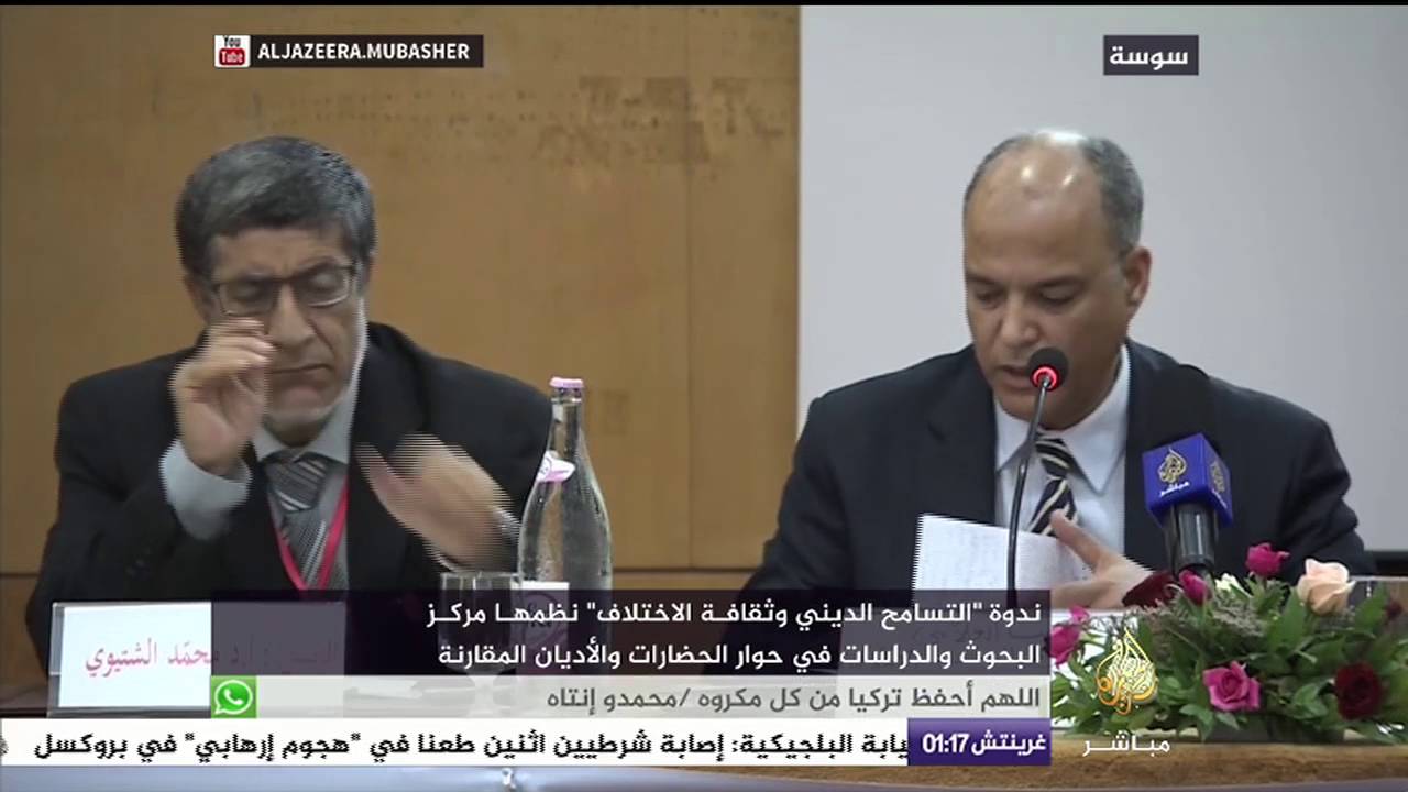 تونس .. التسامح الديني وثقافة الاختلاف