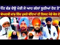 Gurmeet ram rahim sarsa bhai amritpal singh khalsa bhai ranjit singh dhandria wale