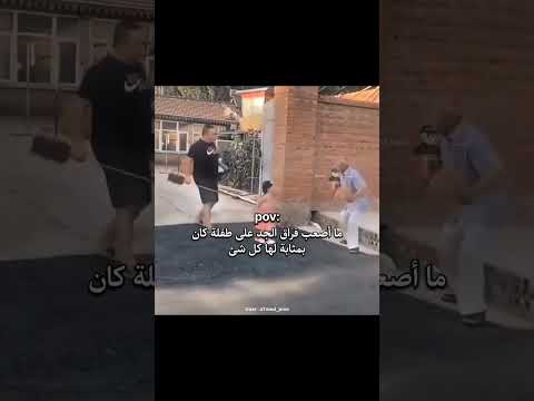 ما أصعب فراق الجد علي طفلة كان اقتباسات عبارات قصص تصميمي حزن ستوريات