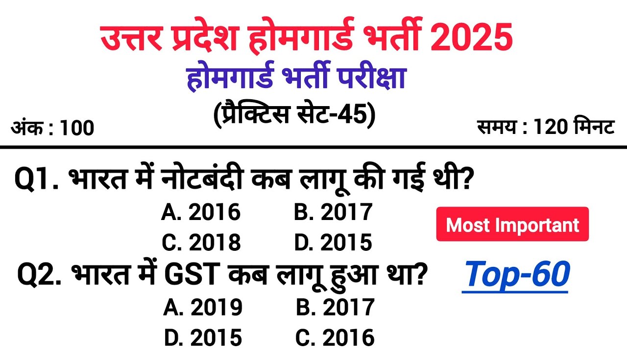 UP Home Guard भर्ती 2025 🔥 | प्रैक्टिस सेट-45 | GK–GS के सबसे महत्वपूर्ण प्रश्न🔥