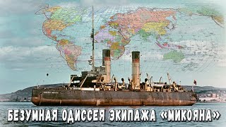 картинка: Безумная одиссея экипажа 