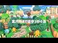 【あつ森】案内所まで徒歩3秒の島#1/島の入口【speed build】【島クリ】