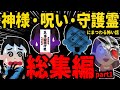 【ゆっくり怖い話】【人気の話まとめ】洒落にならない怖い話総集編【ホラー】part1
