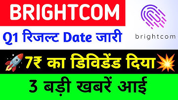 Brightcom share latest News today | BCG Stock Latest News today | Brightcom Stock latest #brightcom